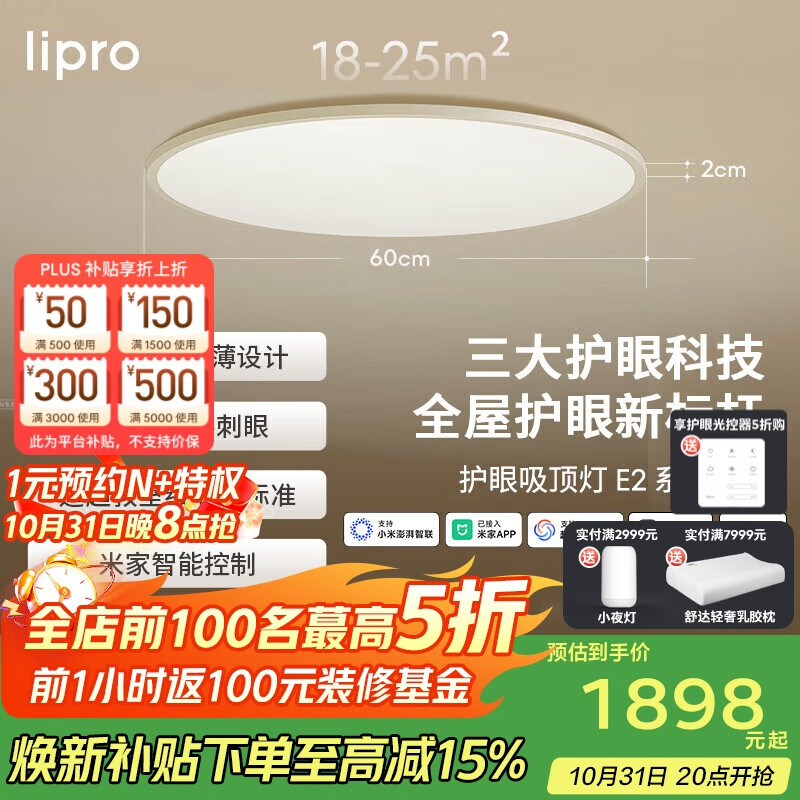 lipro���������Ƴ������ҵ����ܿͲ����ƾ� E2 Pro��/75W������װ��