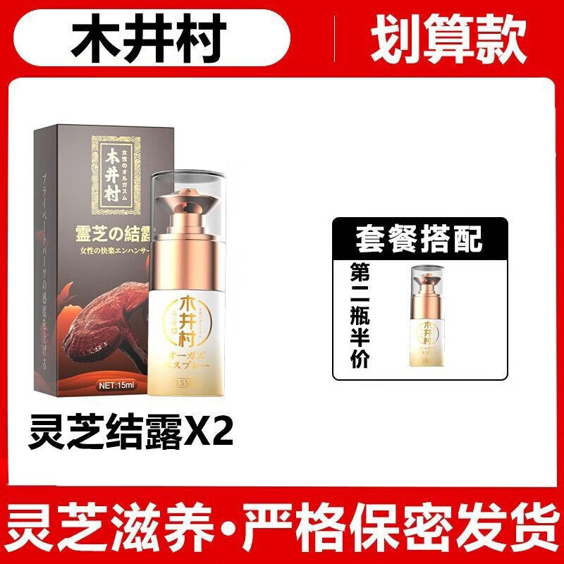 木井村润滑液女用快感增强液女人高謿加强私处热感夫妻房i事高液嘲女性 两瓶装】私人水溶性人体润滑油成人情趣用品免洗 药房同售】男女通用提高性情欲玻尿酸性用品刺激可舔