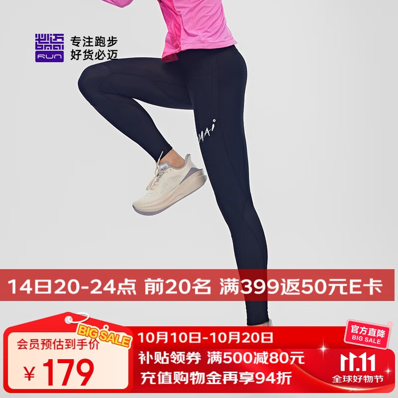 必迈（bmai）马拉松跑步运动压缩裤女高弹紧身稳定肌群亲肤速干耐磨裤子女