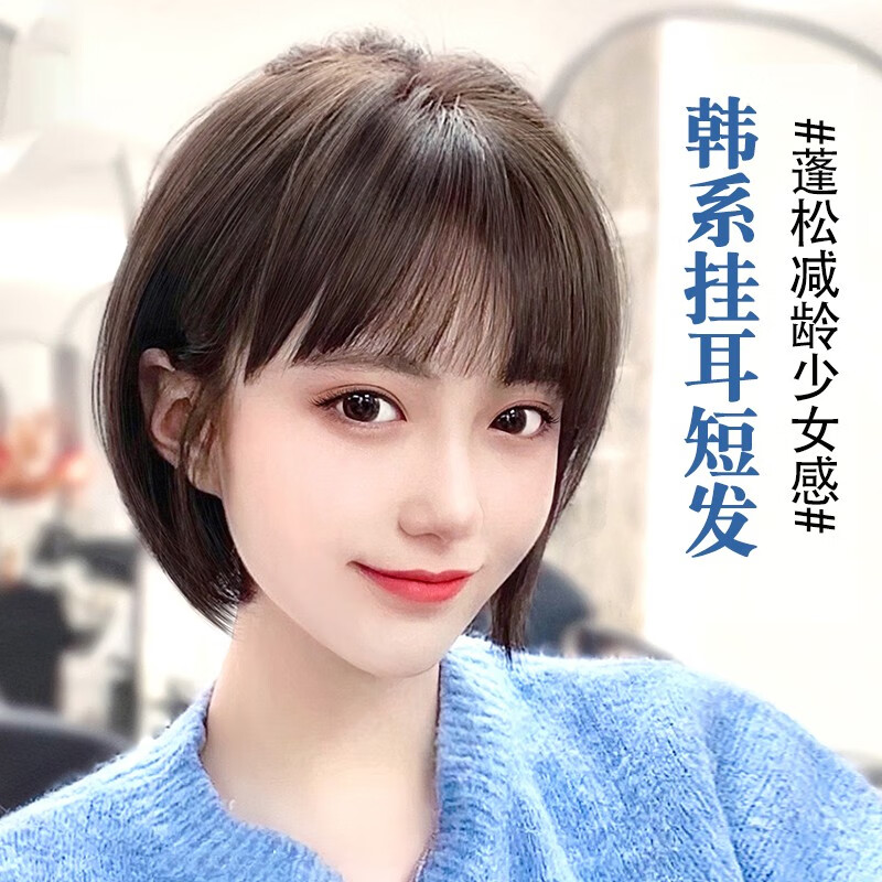 闪格假发女短发夏波波头仿真人发全头套式遮白发高颅顶增加发量假发套