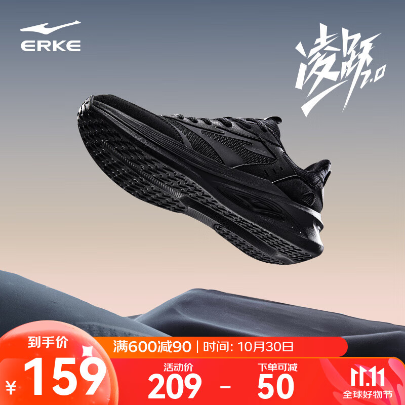 鸿星尔克男鞋凌跃2跑鞋秋冬季新款软底减震跑步鞋透气轻便黑色运动鞋子男 【热卖推荐款】正黑 42