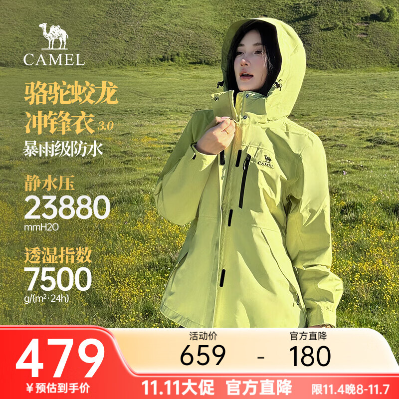 骆驼蛟龙冲锋衣3.0男款山系户外防水夹克外套男款春秋季登山服 青梨绿 女款 L