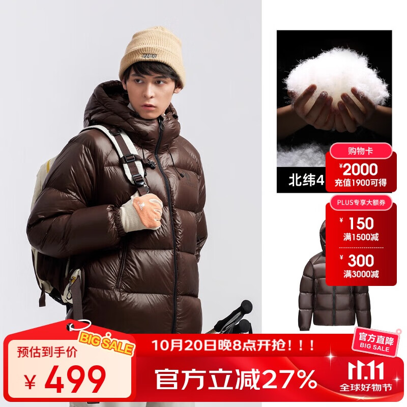 骆驼（CAMEL）【黑钻5PRO】户外羽绒服蓄热保暖抗静电鸭绒面包服外套
