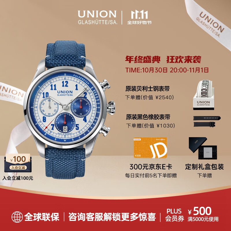 宇联（UNION GLASHUTTE SA）格拉苏蒂德国贝利士系列男士熊猫盘计时码表D009.427.18.012.00