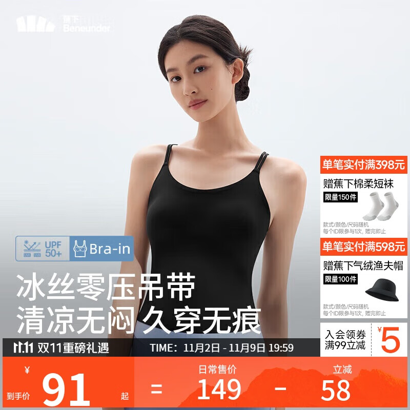 蕉下（beneunder）内衣女吊带背心美背文胸一体带胸垫无袖上衣内搭运动吊带可外穿