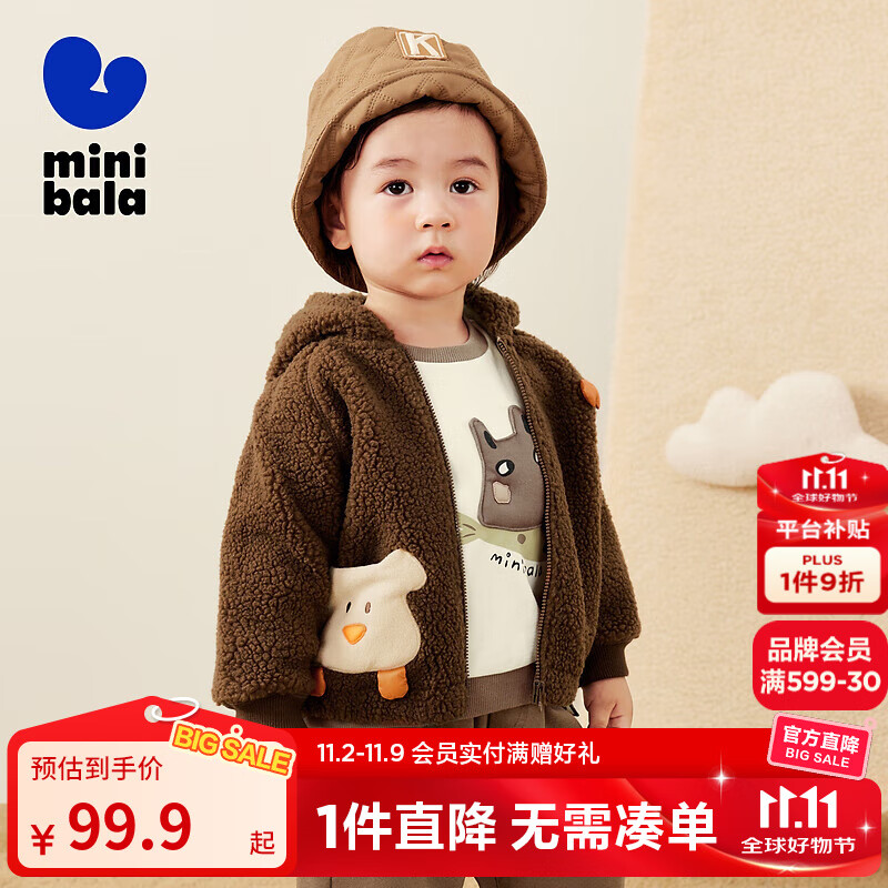 迷你巴拉【绒绒衣】冬新款男女童双面暖外套宝宝保暖毛绒夹克 胡桃棕51002 90