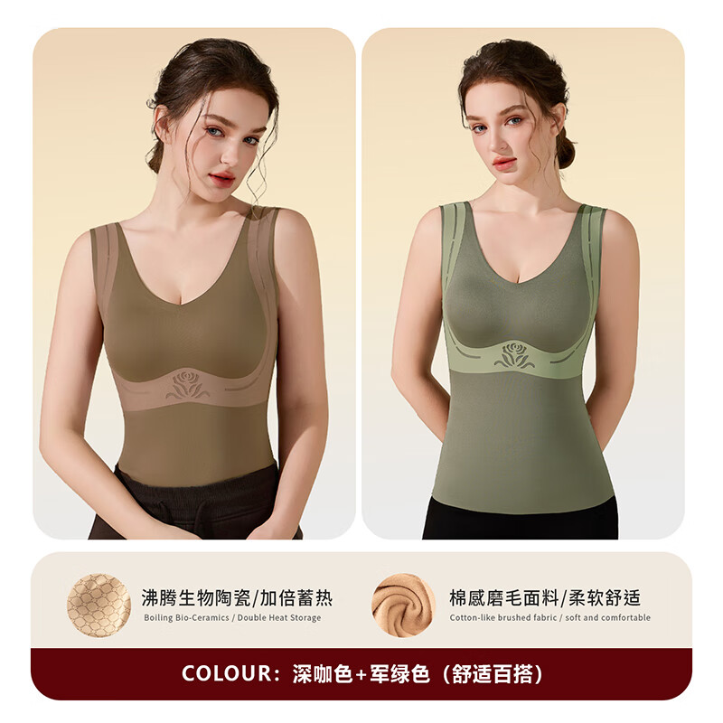 洋奢秋冬季2025新款保暖背心女士带胸垫免穿文胸一体式固定杯内衣 【超值两件装】深咖+军绿 L 建议111到125斤