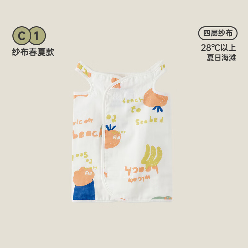威爾貝魯（WELLBER）嬰兒睡袋寶寶夏季薄款睡袋兒童紗布護(hù)肚圍子空調(diào)防踢被 夏日海灘【四層紗布】28℃以上 S碼【身高85cm以下】