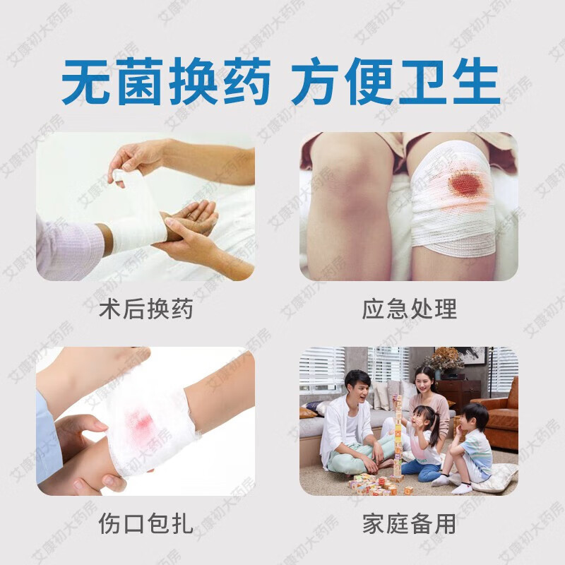 雄鸡包扎伤口套装医用消毒纱布块无菌碘伏外伤用品辅料包一次性换药包 医用换药包(5包)赠一卷胶带