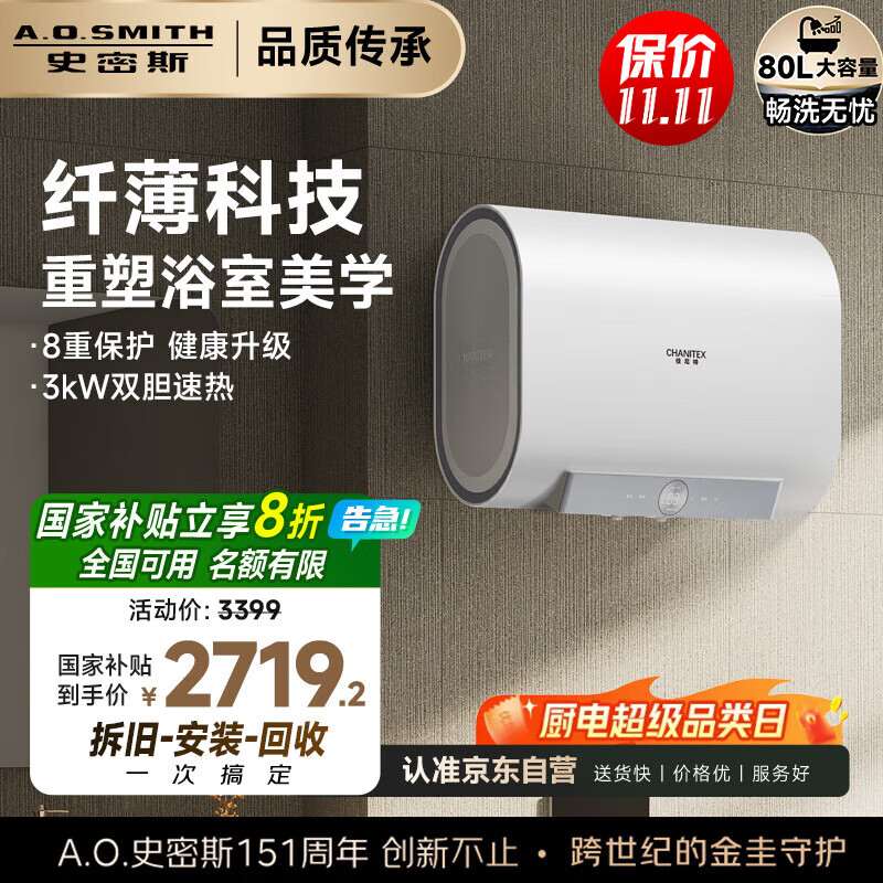 ʷ˹A.O.SMITH80Ҳˮ ˫Ͱ ػ 3kW ң CTE-80HJD ӡʱп