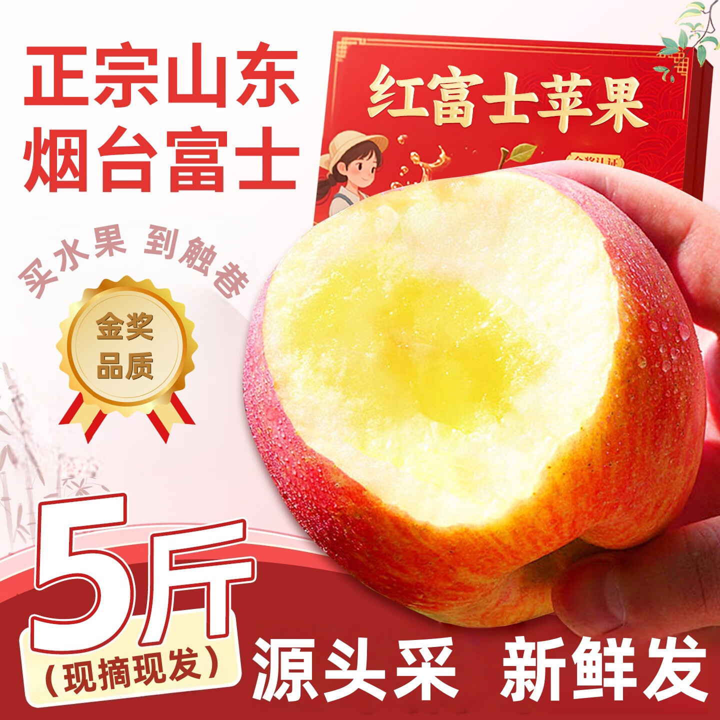 山东正宗烟台红富士栖霞苹果【源头直采】孕妇水果脆甜多汁老树果 5斤尝鲜-单果75mm+（含75mm）净重4.5斤