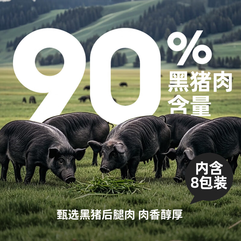 花田熊儿童午餐肉≥90%黑猪肉含量小孩营养早餐食品0添加防腐剂独立包装 【黑猪肉含量≥90%】1桶/8片