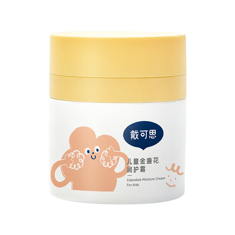 戴·可·思儿童面霜金盏花秋冬滋润补水保湿润肤乳3-6岁以上宝宝面霜 50g 1瓶 儿童面霜