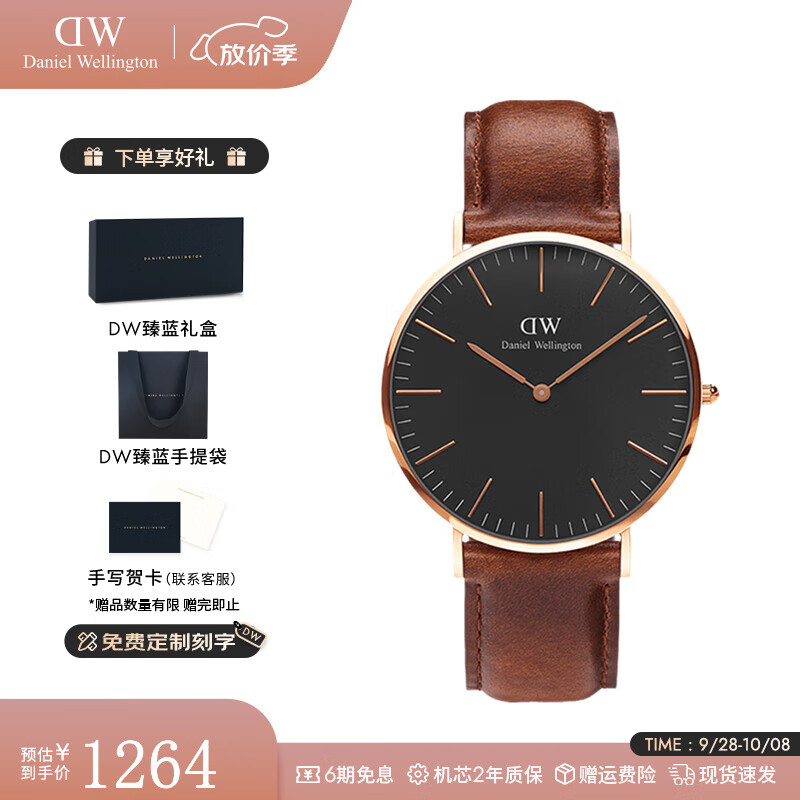 丹尼尔惠灵顿（DanielWellington）dw手表男 简约时尚欧美腕表男士石英手表 七夕情人节礼物送男友 36MM