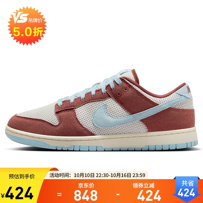 Ϳ NIKE DUNK аЬ HJ4329-200  43 404Ԫ(ȯ)