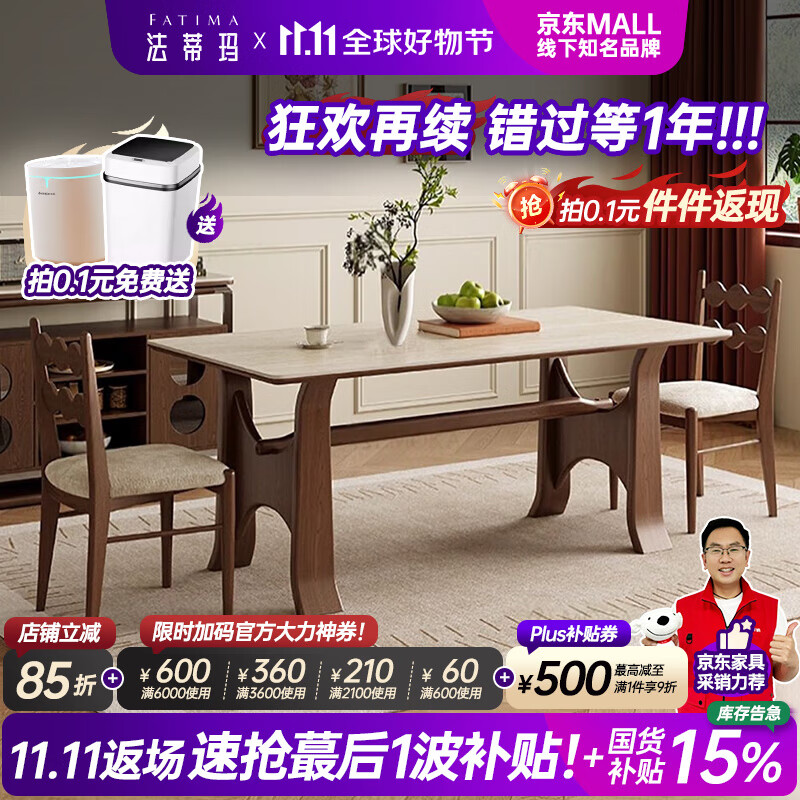 法蒂玛餐桌椅组合实木家用小户型长方形白蜡木复古风简约饭桌 1.4*0.8米餐桌 一桌四椅