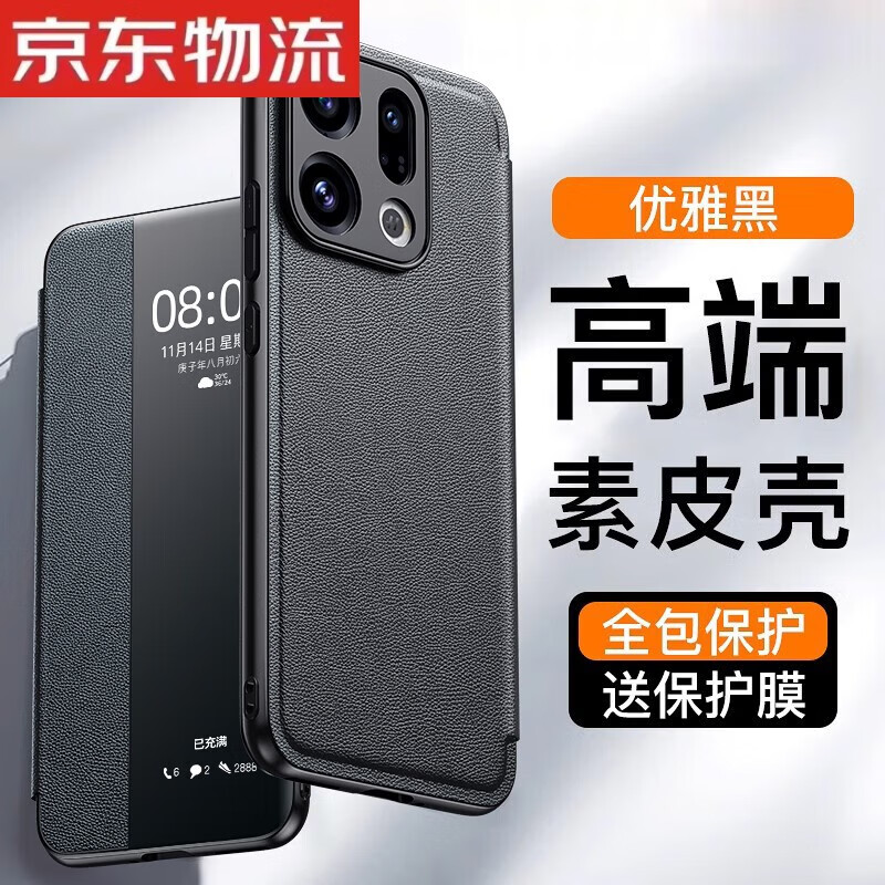 玖索适用于oppoFindx9pro手机壳翻盖式皮套oppofindx9保护套新款素皮全包防摔FINDx9硅胶男士高级感女 【静夜黑】精选素皮真皮手感送保护膜 OPPO Find X9