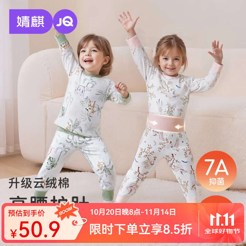 婧麒儿童睡衣春秋衣服纯棉100%全棉保暖内衣宝宝婴儿秋衣秋裤套装 动物丛林【A类100%棉】 90 cm【高腰+有肩扣可开档】