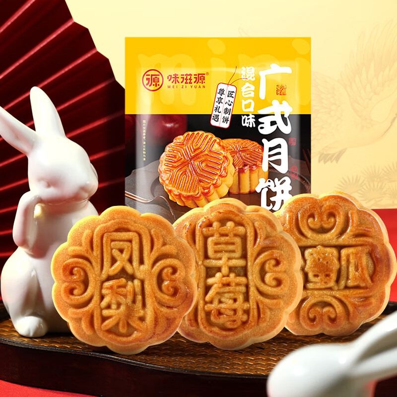 【实惠】月饼礼盒388g双层提篮月饼广式月饼流心月饼礼盒中秋送礼 广式月饼300g（袋装