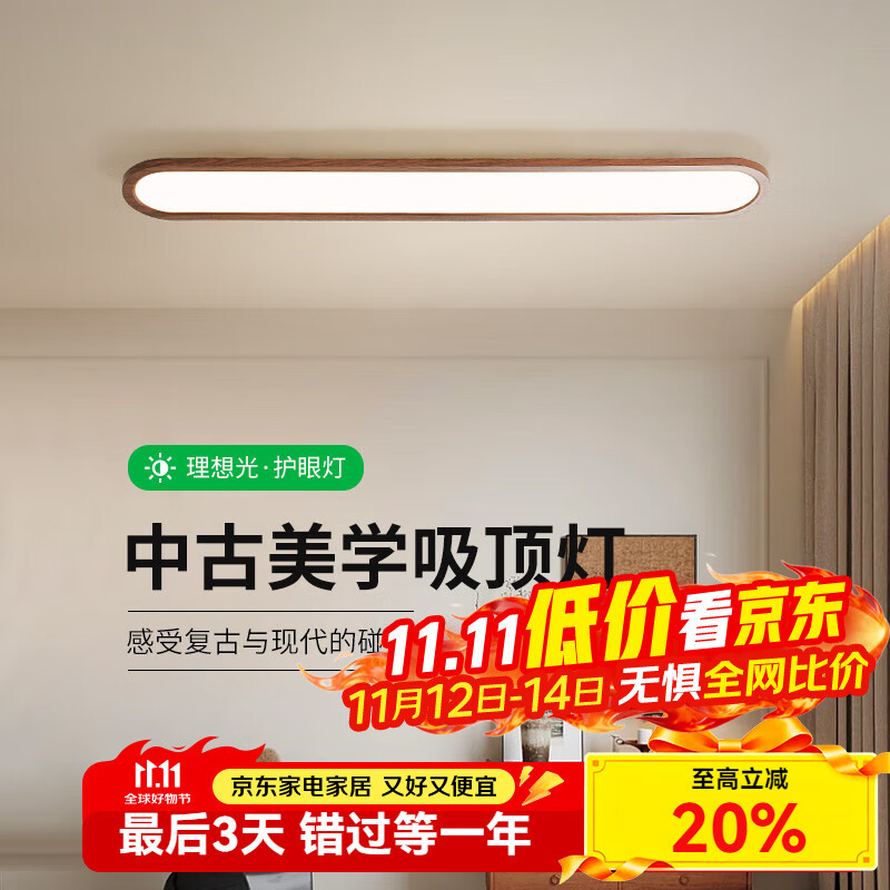 大觀園(DGY)走廊過(guò)道led吸頂燈現(xiàn)代簡(jiǎn)約復(fù)古長(zhǎng)條玄關(guān)衣帽間陽(yáng)臺(tái)燈具O263 16W 3892-40cm-中性光-全光譜