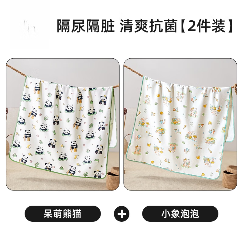 看护垫婴儿隔尿垫大尺寸防水可水洗透气儿童整床隔尿床单护理尿布 呆萌能猫+小象泡泡 50x70cm