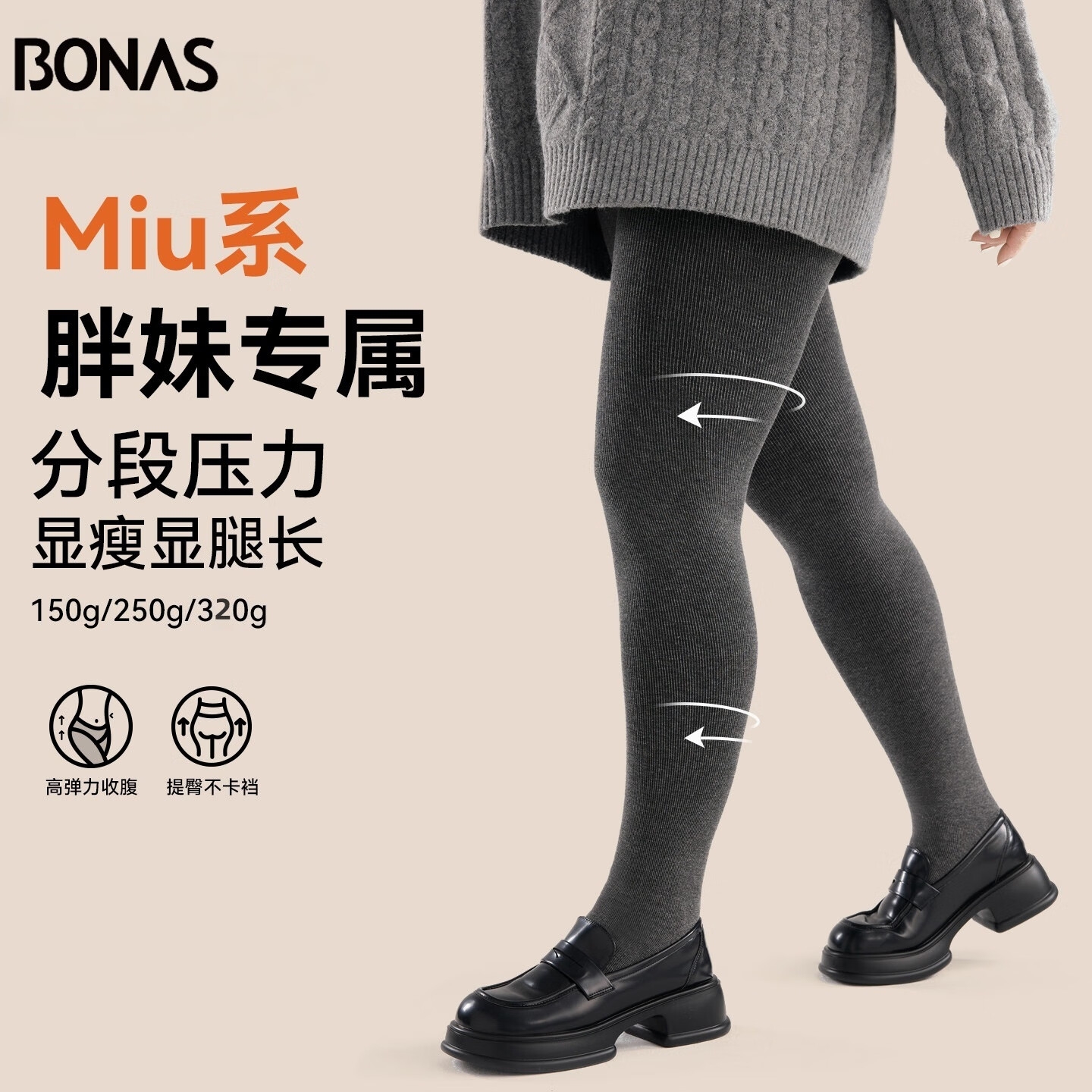 宝娜斯大码竖条纹棉质打底裤女外穿春秋冬加肥加大胖mm格雷系螺纹连裤袜 中灰色（加绒加厚款）【踩脚款】 1条 L （适合80-140斤）