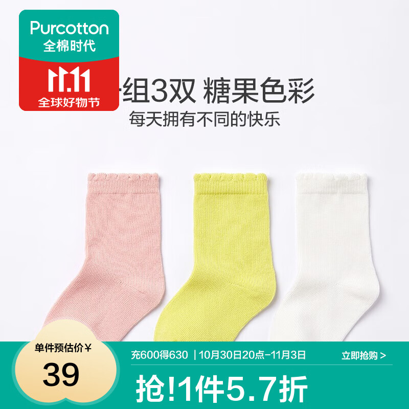 全棉时代儿童袜子婴儿棉袜宝宝新生儿地板袜男女童中长筒袜春夏秋冬 3双装 【中筒】灰粉+柠檬黄+白色 3双 2-4岁 (13cm)