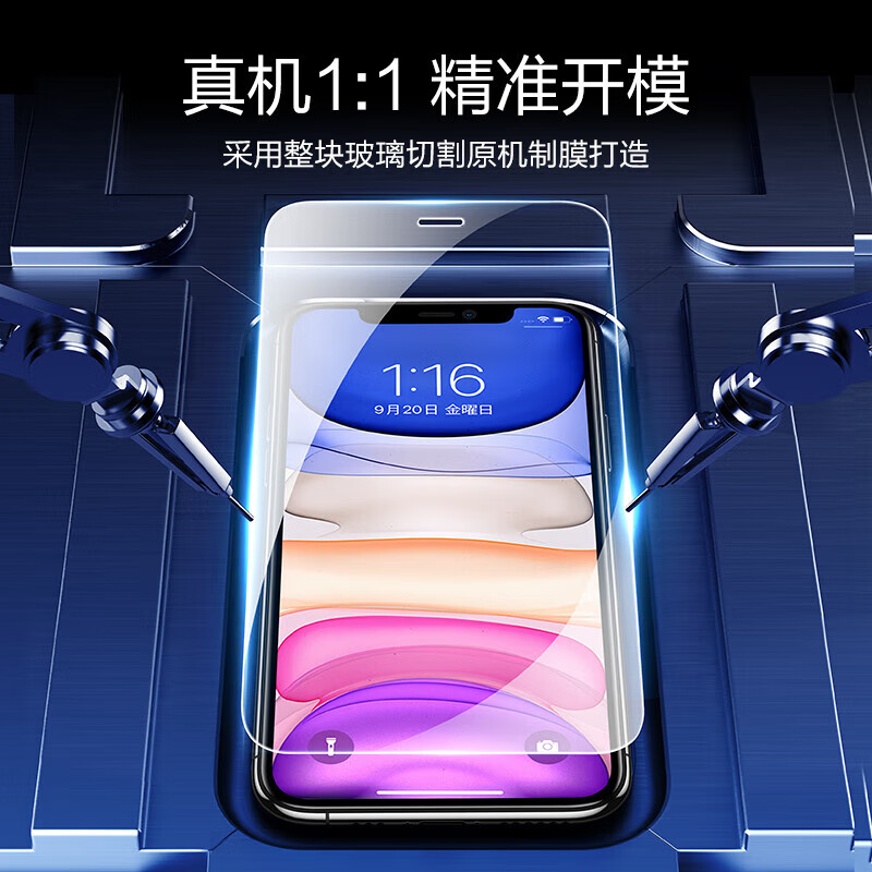 闪魔【精选直发】 苹果11钢化膜 iphoneXR/XsMax/11promax手机膜高清 XR/11【标准版】2片+神器