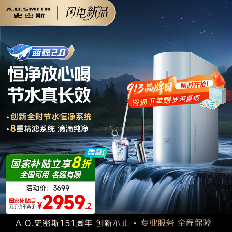 ʷ˹A.O.SMITHҲ򡿼ؾˮóֱˮ͸ С 5곤ЧROĤCR3000BM1 8ؾ1200Gˮ ȫʱˮЧ