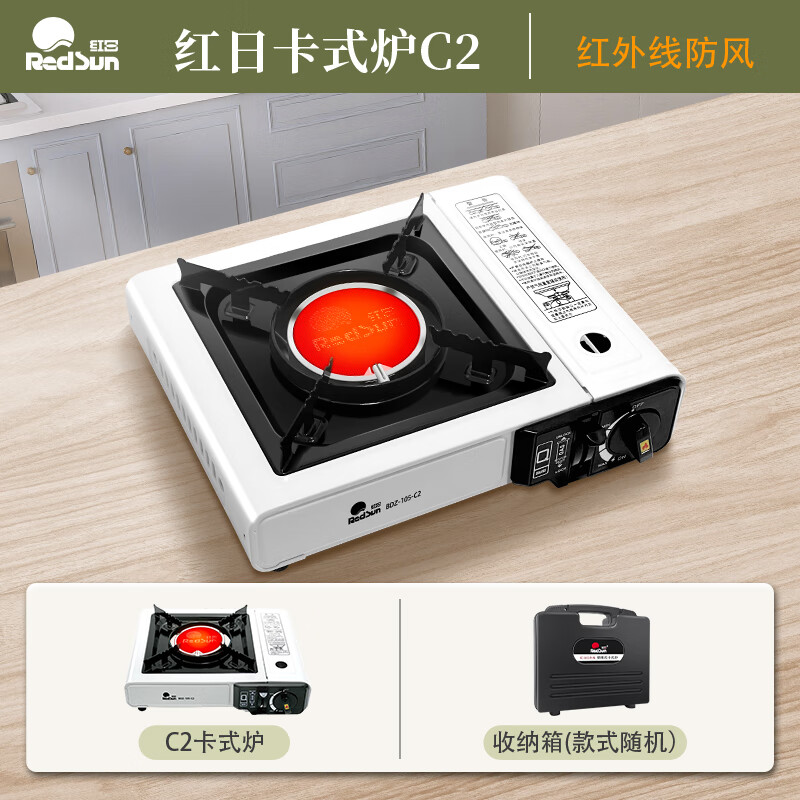 紅日（RedSun）卡式爐戶外便攜式燃氣瓦斯卡磁爐灶具野餐煮茶火鍋 C卡式爐 2英寸
