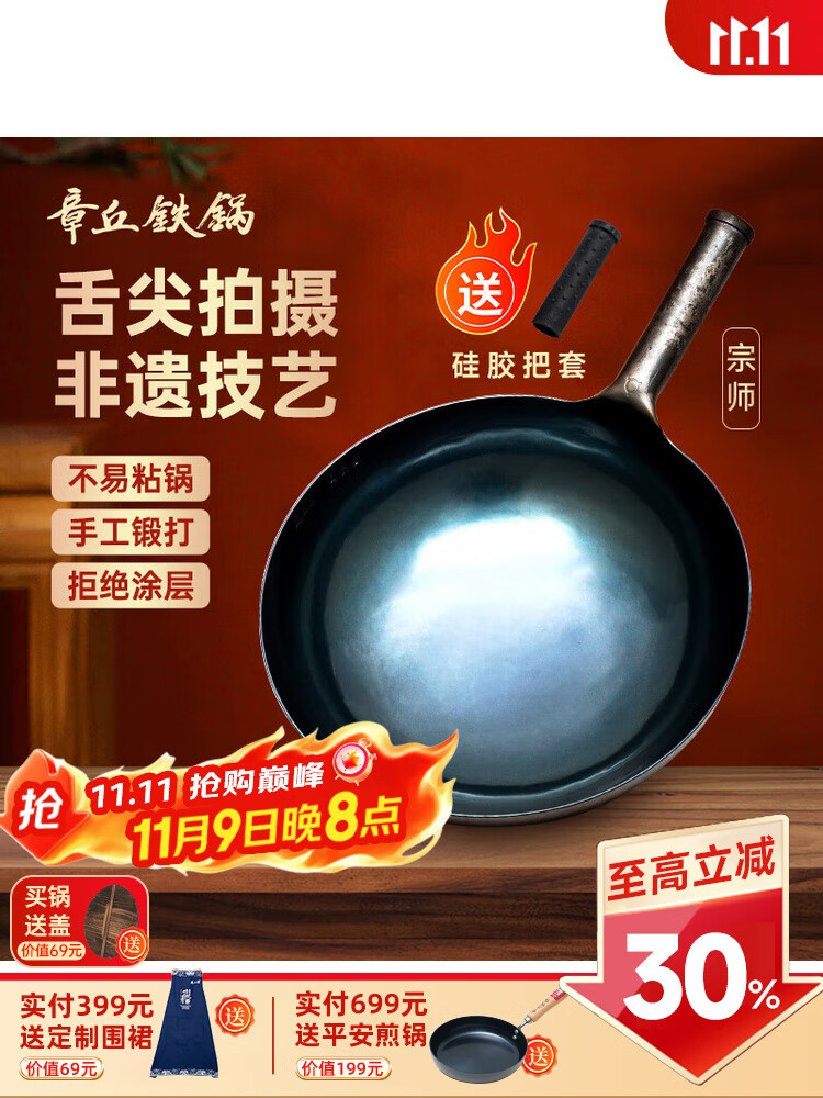 章丘铁锅正宗手工锻打铁锅无涂层物理不粘锅炒锅熟铁锅炒菜锅厨房锅具宗师 标准版古法烤蓝(已干烧） 32cm