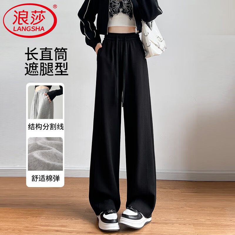 浪莎运动裤女春秋季高腰垂坠感直筒休闲裤子女宽松显瘦拼接阔腿裤女 黑色 -春秋常规款 L (适合116-125斤) 京东折扣/优惠券