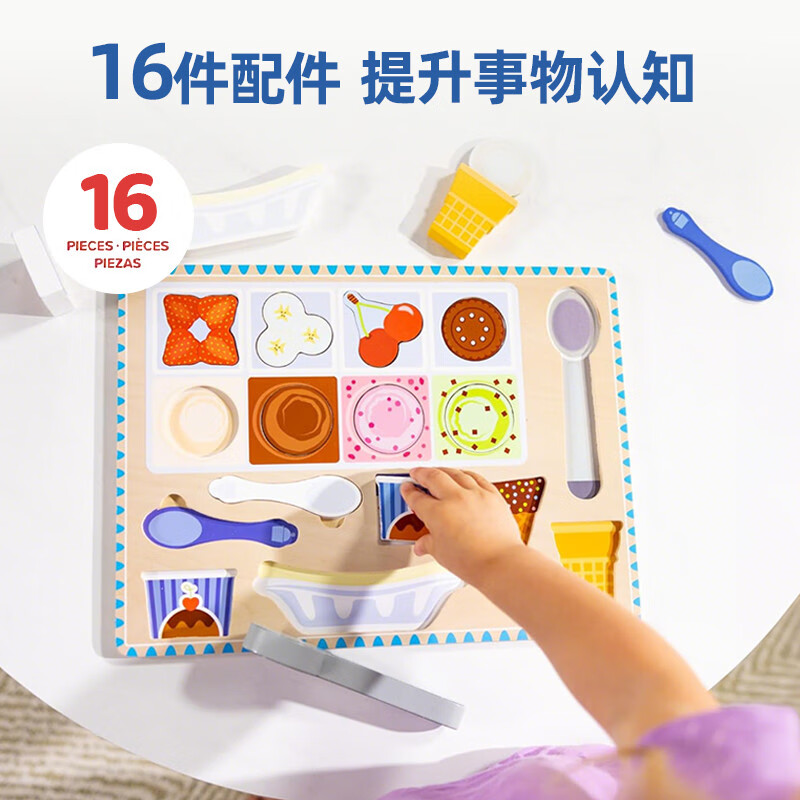 MELISSA DOUG【官方授权】磁力片冰激凌木质拼图早教启蒙儿童玩具男女孩礼物 磁力片冰激凌木质拼图