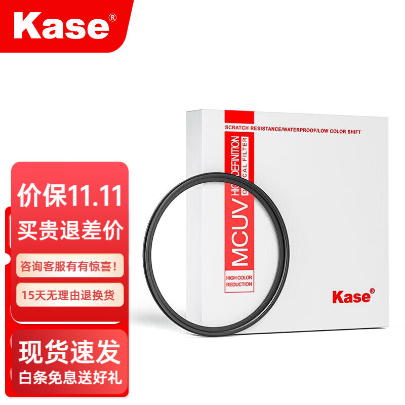 卡色(Kase) AGCMC UV镜 MC双面多层镀膜uv镜保护镜头 无暗角 适用于 适马镜头滤镜保护镜 AGC款 高清MCUV镜 适用适马24-70mm f/2.8 DG DN二代 京东折扣/优惠券