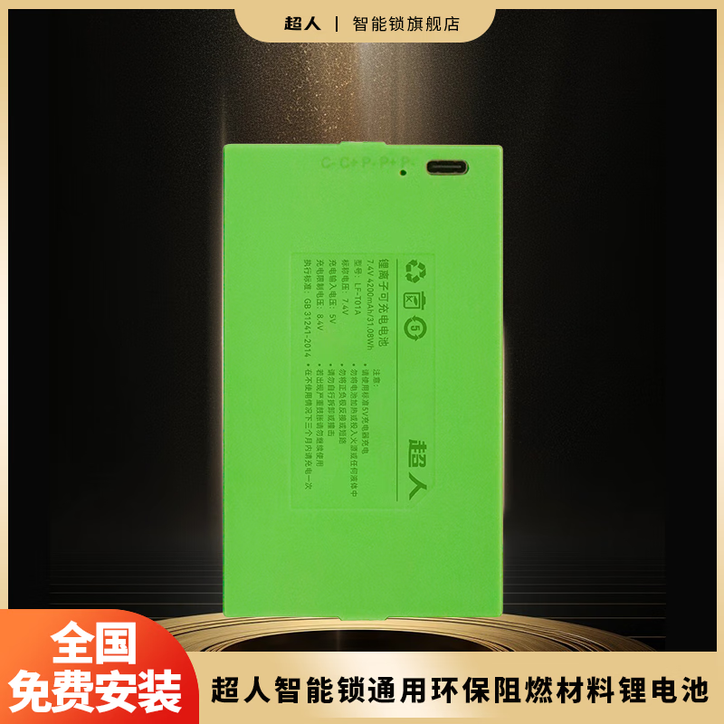 õͨõԭװ ɫȼ﮵4200mAhC-C+P-P+P-)