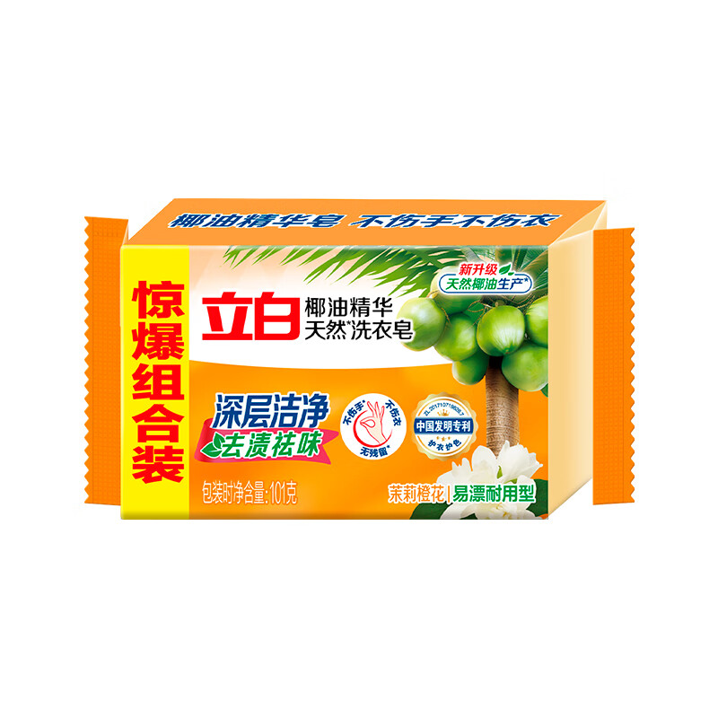 立白洗衣皂椰油精华肥皂去渍易漂无磷洗袜子去渍亮丽不伤手家用 【人气星品】101g | 去渍祛味
