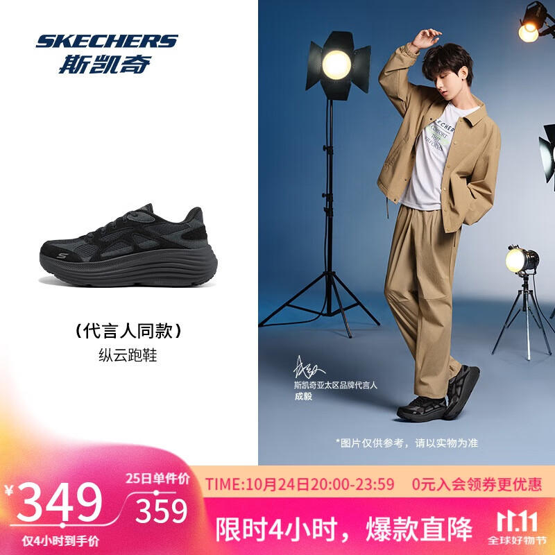 斯凯奇（Skechers）【成毅同款】纵云跑步鞋男秋舒适缓震运动鞋健步休闲鞋220625