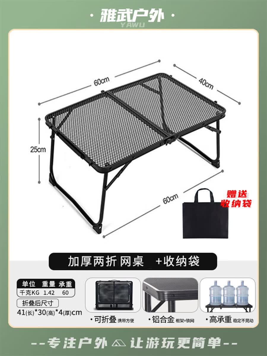 接运猫户外折叠网格桌多功能铁网桌便携式野餐露营桌椅装备摆摊烧烤