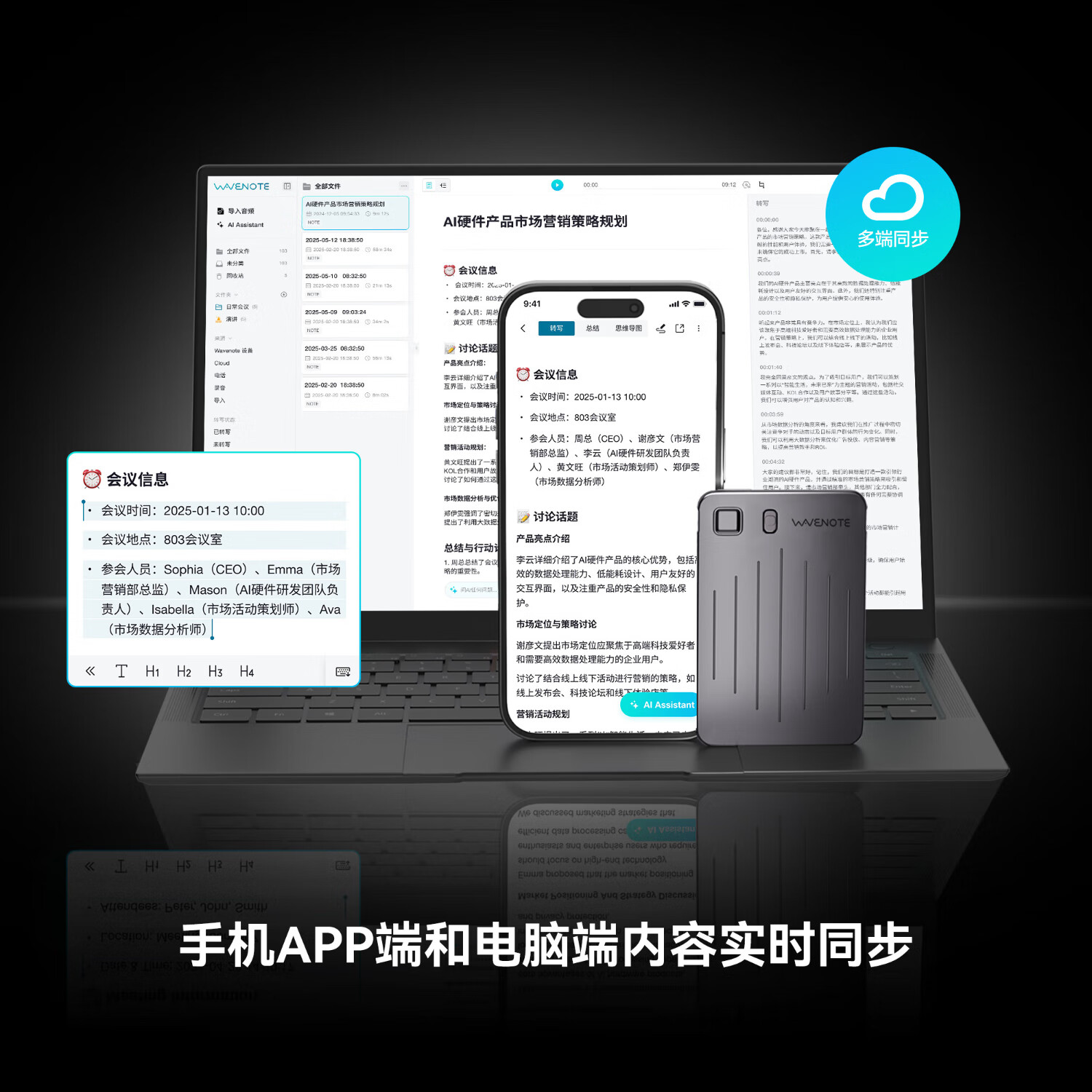 WVENOTEWaveNote超薄智能录音笔 可录微信通话 语音转文字生成纪要支持112种语言 会议/讲座/采访必备神器 黑灰