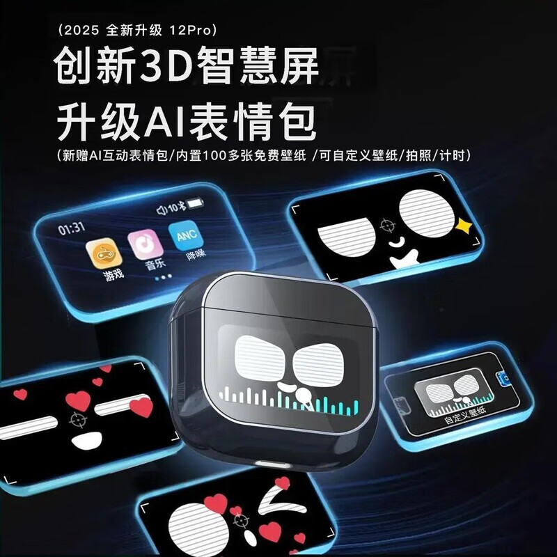 闻卡【2025新款12代Pro无线蓝牙耳机】智能降噪黑科技带触碰彩屏多功能照相壁纸消息接电话控制 黑色 12代Pro锖色【巅峰版】