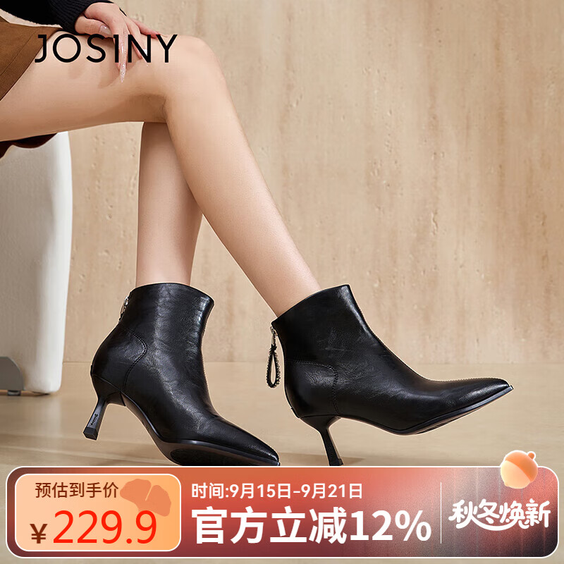 卓诗尼尖头细跟高跟鞋短靴女款2025秋季新款法式超火时装靴子 黑色 35