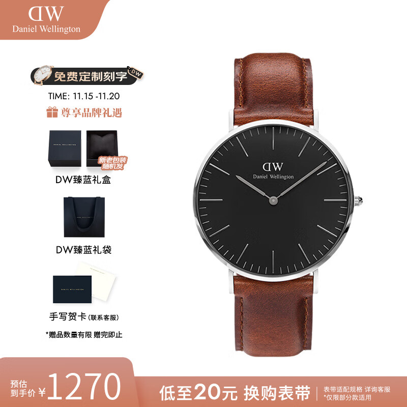 丹尼尔惠灵顿（DanielWellington）dw手表男 石英男士手表简约欧美腕表 七夕情人节礼物送男友 36MM棕皮