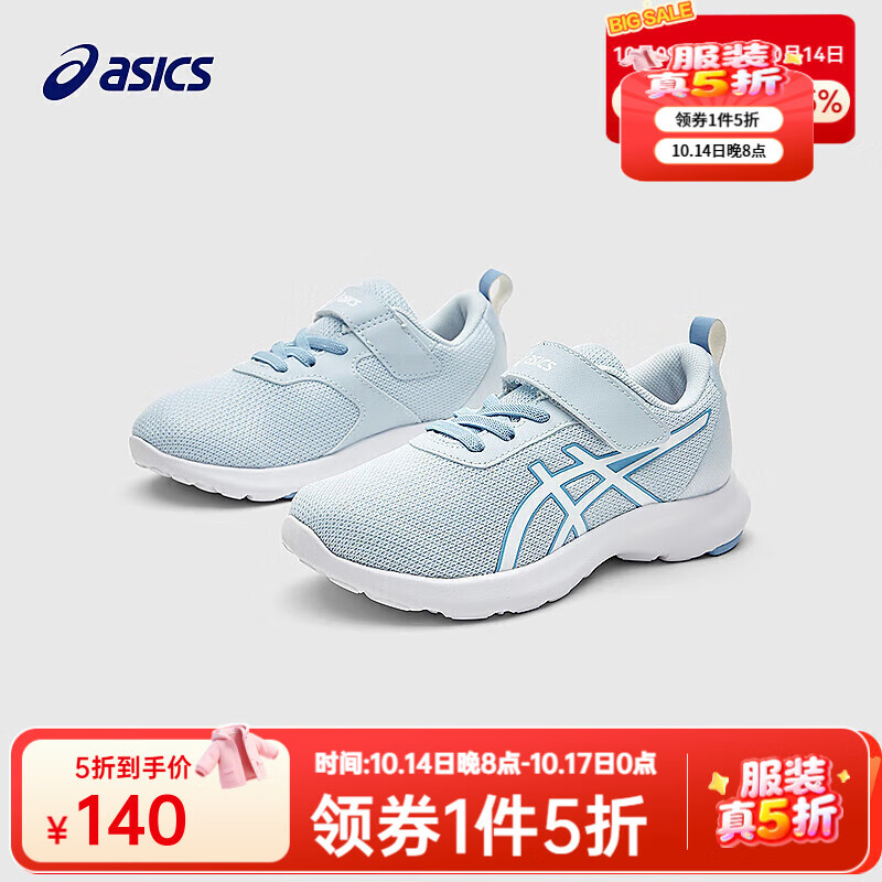 亚瑟士（asics）童鞋2025新款网眼透气运动鞋LAZERBEAM 400 38