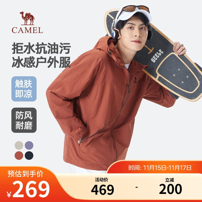 骆驼（CAMEL）男装夹克男女春季户外拒水抗油污冰感情侣连帽外套M35BA6V062