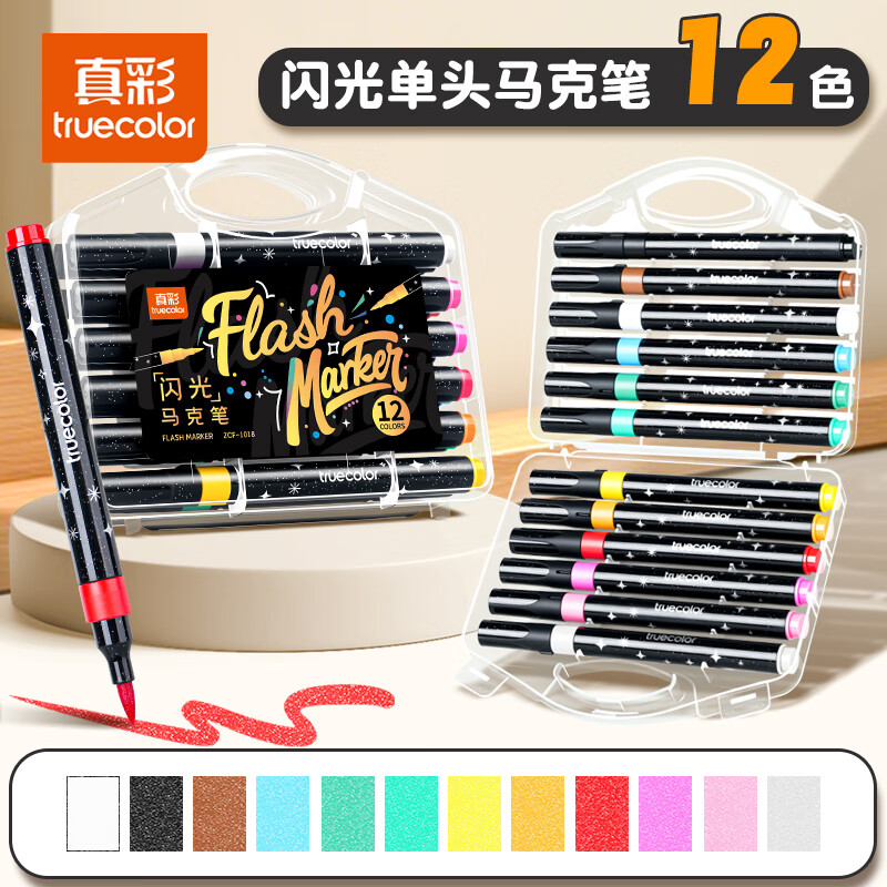 真彩（TRUECOLOR）12色软头闪光马克笔单头带流光闪粉啫喱水彩笔荧光笔镭射珠光彩绘画手抄报儿童小学生手账专用1018
