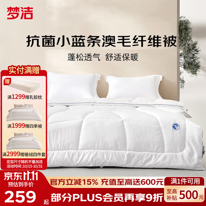 �ν�ҷ� ������ë���ļ����Ӻ񱻿���͸��˫�˱�͸����������ζ ���Ӻ񱻡�51%��ë+49%������ά 248*248cm