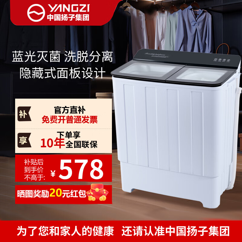 扬子中国扬子集团双桶洗衣机半自动30公斤大容量家电洗大件脱水家用节能省水自洁双筒动力强 30公斤【洗20KG +脱10KG】| 不锈钢内桶 双缸 双桶