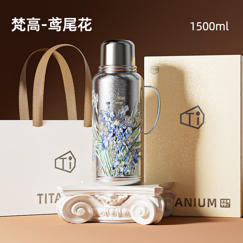 大卡纯钛保温壶大容量高端男女士焖茶壶大容量茶水分离家用户外钛水壶 梵高鸢尾花1500ml【内外纯钛＋精美礼盒】