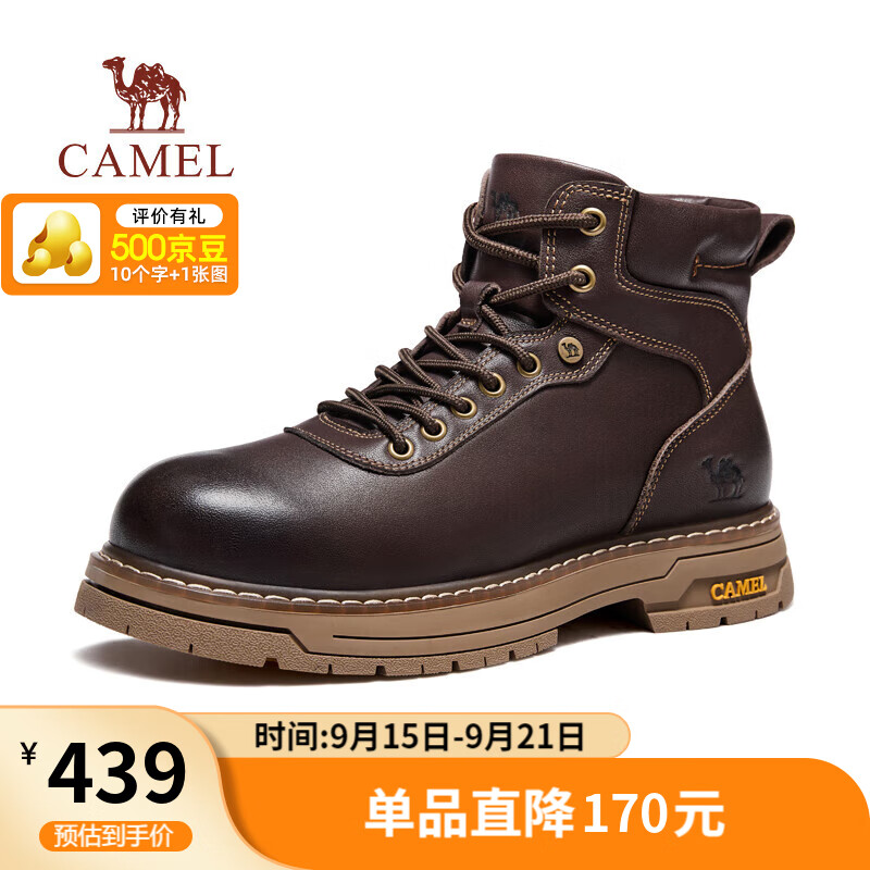 骆驼（CAMEL）复古厚底牛皮耐磨抓地高帮工装马丁靴男 G15W136024 咖啡色 40