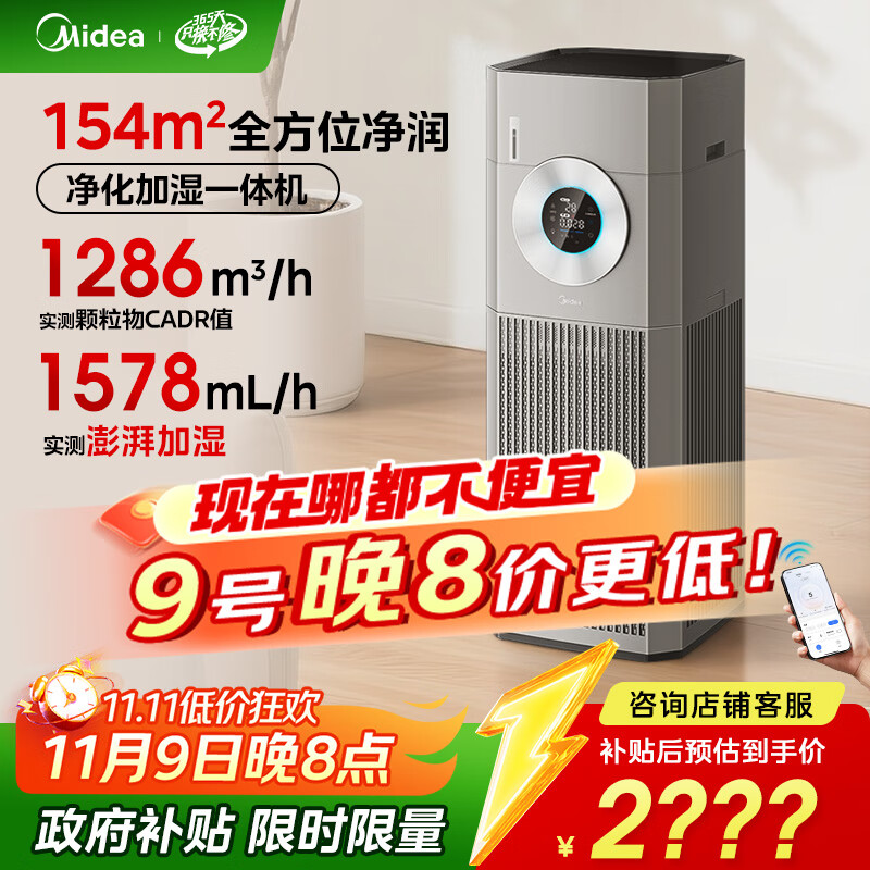 ���ģ�Midea���������������ʪ������ȩ���Կ�������������ζ��ζ����ԭ����������ɭ�ּ�T1000pro���Ҳ���